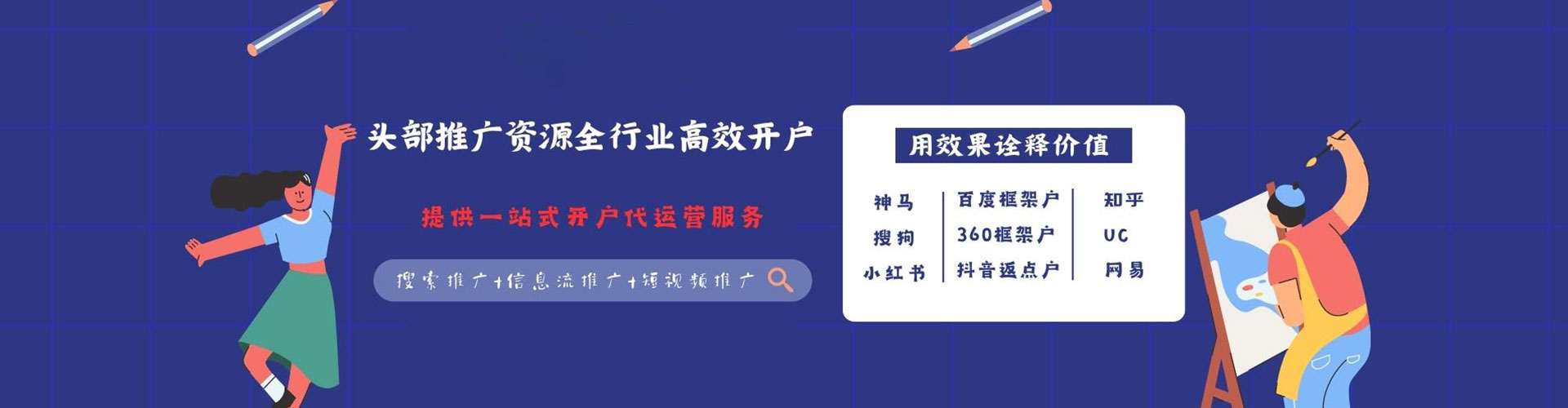 化德竞价排名